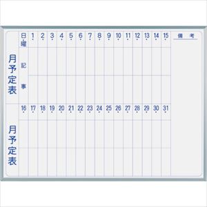 ■馬印 マジシリーズ壁掛スチールホワイト月予定タテ書ボード MV34M(3219714)[送料別途お見積り][法人限定][外直送]