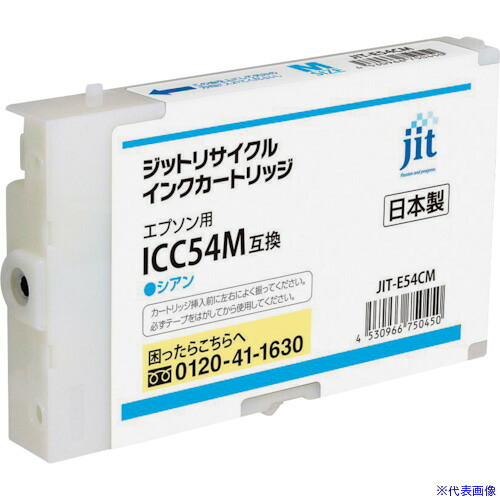 ■jit エプソン ICC54M対応 ジットリサイクルインク JIT-E54CM シアン JITE54CM(3233869)&times;5[送料別途お見積り][法人限定][掲外取寄]｜ファーストFACTORY