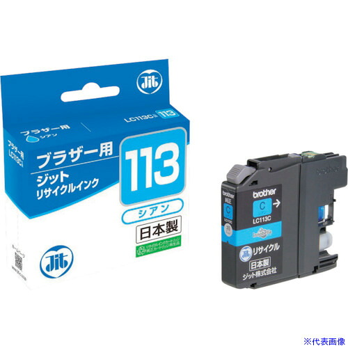 ■jit ブラザー LC113C対応 ジットリサイクルインク JIT-B113C ブラック JITB113C(3237011)×5[送料別途お見積り][法人限定][掲外取寄]