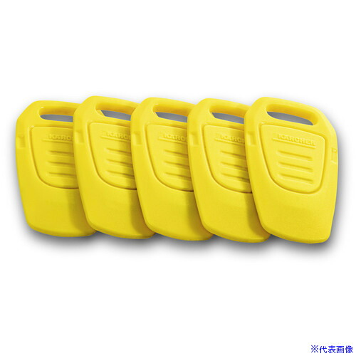 ■KARCHER 鍵管理システム セットキー 黄色 KIK(4.035－408.0) 4.035408.0(3269944)[法人限定][直送元]