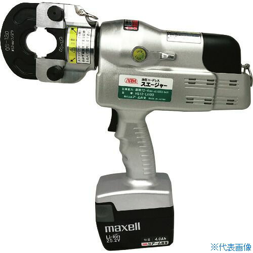 ■ARM コードレス油圧式アームスエージャー HS12LI100(3366706)[法人限定][直送元]｜ファーストFACTORY