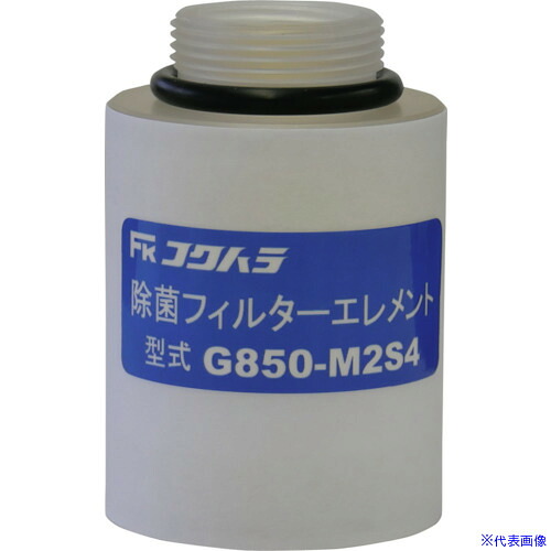 ■シゲマツ 除菌フィルタエレメント(04967) 04967(3368577)｜ファーストFACTORY