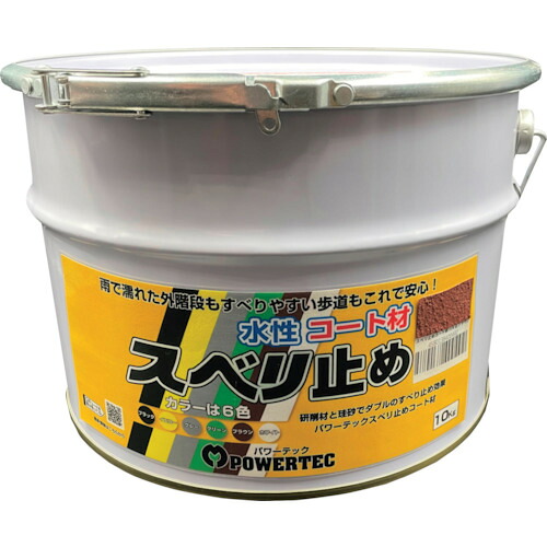 ■パワーテック パワーテック すべり止めコート材 ブラウン 10kg 17644(3371784)[送料別途お見積り][法人限定][外直送] 23,899円