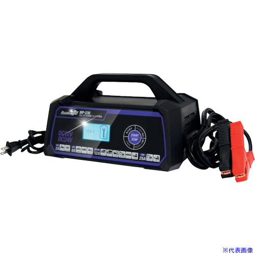 ■Meltec 全自動パルス充電器 MP230(3383735)