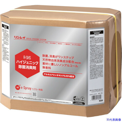 ■リンレイ 多目的除菌消臭剤 SHS ハイジェニック除菌消臭剤 18L RECOBO 718538(3384789)[送料別途お見積り][法人限定][外直送]