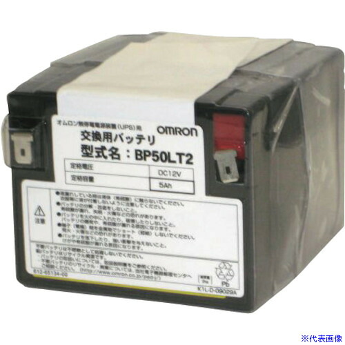 ■OMRON 交換バッテリ(BZ35LT2/BZ50LT2) BP50LT2(3394242)[送料別途お見積り][法人限定][掲外取寄]