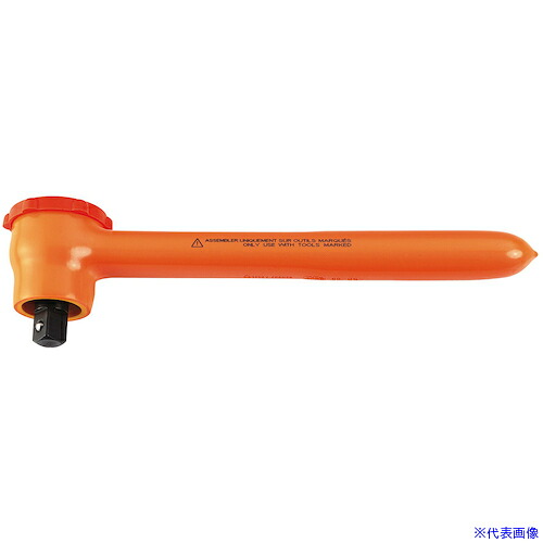 ■FACOM 絶縁工具 1/2ラチェット 265mm S.151AVSE(3449601)[送料別途お見積り][法人限定][掲外取寄]
