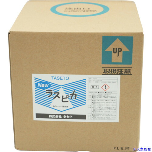 ■TASETO もらい錆除去剤 ラスピカ 4L RUSP.4(3463431)
