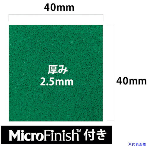 ■トワロン ロボット用シート ROBOSHEET マイクロフィニッシュ (2枚入) S003(3467712)