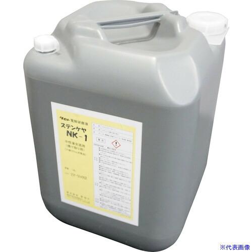 ■TASETO 焼け取り用電解液 中性 ステンケヤNK－1 18L SCNK1.18(3470804)[法人限定][外直送元]