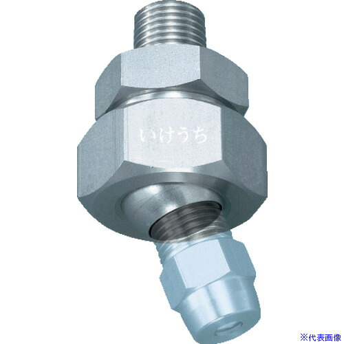 ■いけうち ボールジョイント UTシリーズ ステンレス鋼303製 ネジ3/8オス&times;3/8メス UT38MX38FS303(3530493)｜ファーストFACTORY