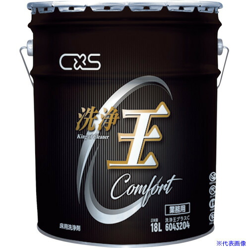 ■CXS 床用樹脂ワックス 洗浄王プラスC18L 6043204(3530695)[送料別途見積り][法人・事業所限定][掲外取寄]｜ファーストFACTORY