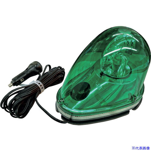 ■緑十字 マグネット着脱式LED回転灯(流線型) 回転灯－1224G 緑 324031(3540335)[送料別途お見積り][法人限定][掲外取寄]