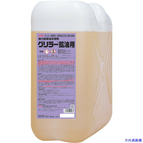 ■Linda グリラー鉱油用 20kg QZ29(3542178) 10,502円