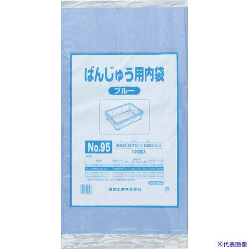 ■福助 ばんじゅう用内袋No.95 ブルー 100枚入 t0.013×950×650mm 0460249(3556161)×6[送料別途お見積り][法人限定][掲外取寄]