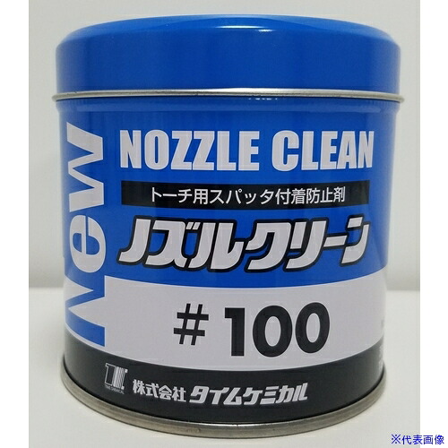 ■TC NEWノズルクリーン 100 300g 12本缶 ペーストタイプ NC10012(3579102)[送料別途お見積り][法人限定][外直送]｜ファーストFACTORY