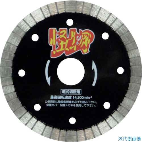■三京 リムの怪物(カイブツ) 鉄筋コンクリート・御影石切断用 105×20 RWKB4(3582598)