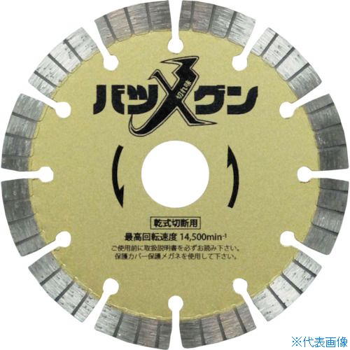 ■三京 切れ味バツグン 鉄筋コンクリート・御影石切断用 105×20 SWBG4(3582603)