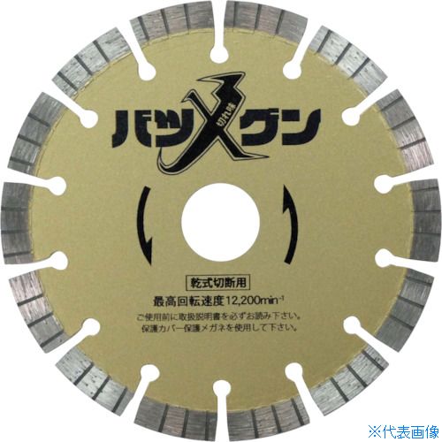 ■三京 切れ味バツグン 鉄筋コンクリート・御影石切断用 125×22 SWBG5(3582605)