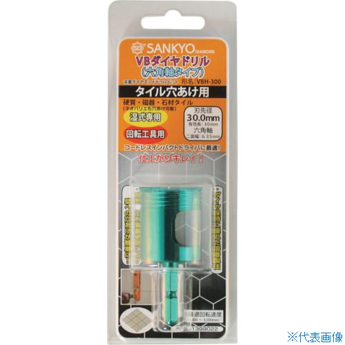 ■三京 VBダイヤドリル 六角軸 30 VBH300(3612171)
