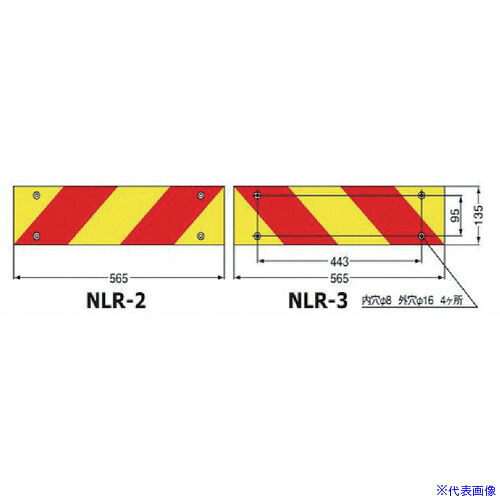 ■KOITO 大型後部反射器 ゼブラ型 リベット式 2分割型 1台 NLR2AZSN(3625792)
