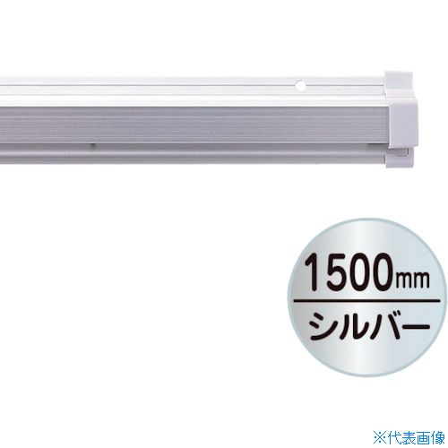 ■友屋 SPラック1500mm シルバ－ 20888XXX(3625861)