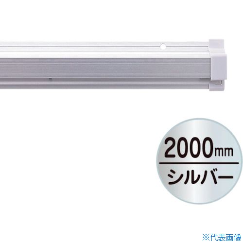 ■友屋 SPラック2000mm シルバ－ 20890XXX(3625864)