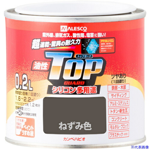 ■KANSAI 油性トップガード ねずみ色 0.2L 00017640421002(3627850)×6[送料別途お見積り][法人限定][掲外取寄]
