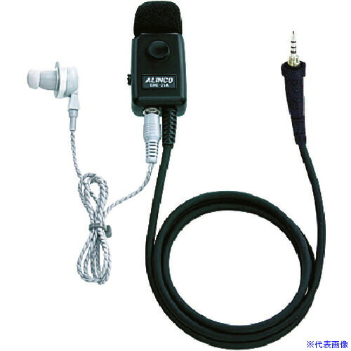■ALINCO 業務用イヤホンマイク1ピンタイプ EME32A(3630561)