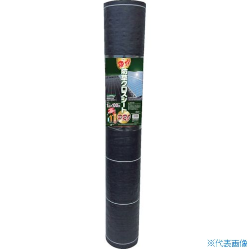 ■MATAI 強力防草クロスシートPRO (1×100m) 黒 紙管巻 DDHC10650(3632222)