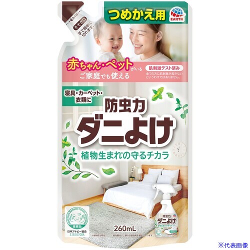 ■アース ピレパラアース 防虫力 ダニよけスプレー つめかえ 260mL 563910(3633140)×20[送料別途お見積り][法人限定][掲外取寄]