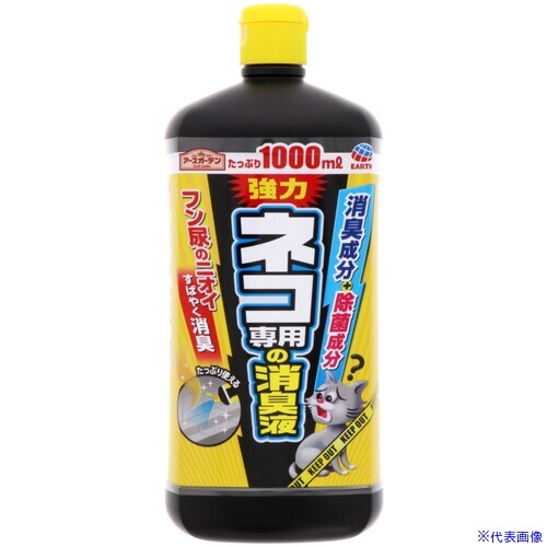 ■アース アースガーデン ネコ専用の消臭液 1000ml 240811(3634653)×12[送料別途お見積り][法人限定][掲外取寄]