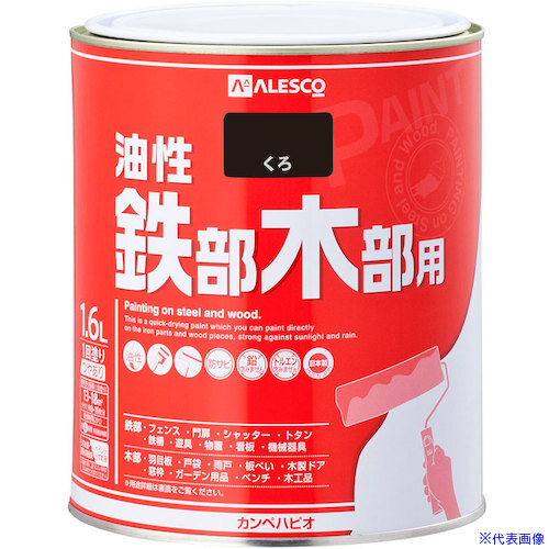■KANSAI 油性鉄部・木部用 くろ 1.6L 00047640021016(3635695)×6[送料別途お見積り][法人限定][掲外取寄]