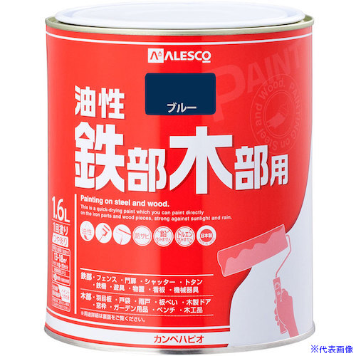 ■KANSAI 油性鉄部・木部用 ブルー 1.6L 00047640251016(3635696)×6[送料別途お見積り][法人限定][掲外取寄]