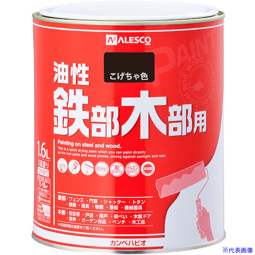 ■KANSAI 油性鉄部・木部用 こげちゃ色 1.6L 00047640161016(3635699)×6[送料別途お見積り][法人限定][掲外取寄] 21,899円
