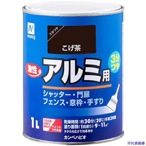 ■KANSAI 油性アルミ用 こげちゃ色 1L 00067640161010(3635760)×6[送料別途お見積り][法人限定][掲外取寄] 22,157円