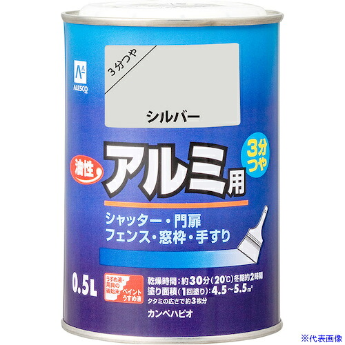 ■KANSAI 油性アルミ用 シルバー 0.5L 00067645251005(3635761)×12[送料別途お見積り][法人限定][掲外取寄]
