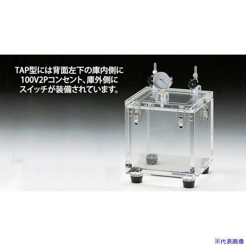 ■サンプラ アクリル真空デシケーターSB-2ーTAP型 04714(3657649)[送料別途お見積り][法人限定][外直送]
