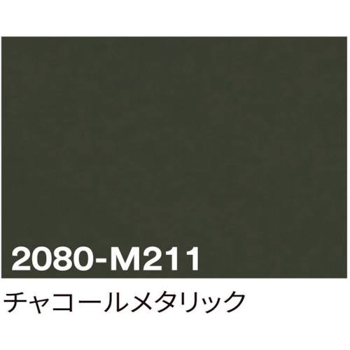 14861円 宅配便配送 ■sign city 3M ラップフィルム 2080-M211 チャコールメタリック 1524mmX切売 6300021825 3659007 法人 事業所限定 外直送元