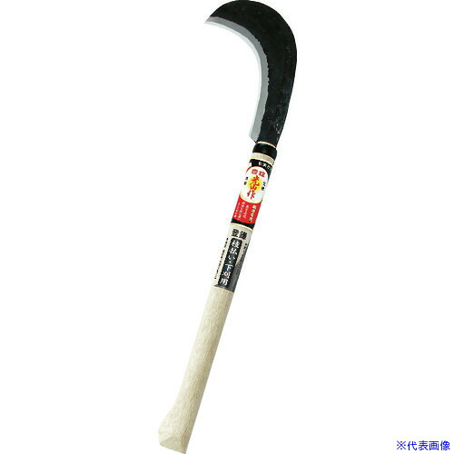 ■豊稔 光山作両刃登鎌60匁 HT1270(3679021)