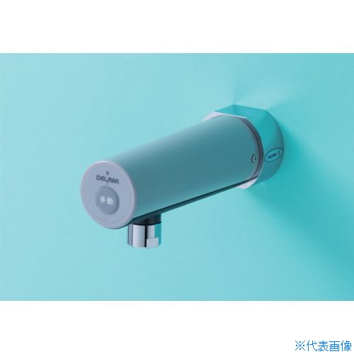 ■デルマン 自動水栓デルマン Y−700(単水栓・乾電池式・泡沫タイプ・壁付) Y700(3683705)|ファーストFACTORY