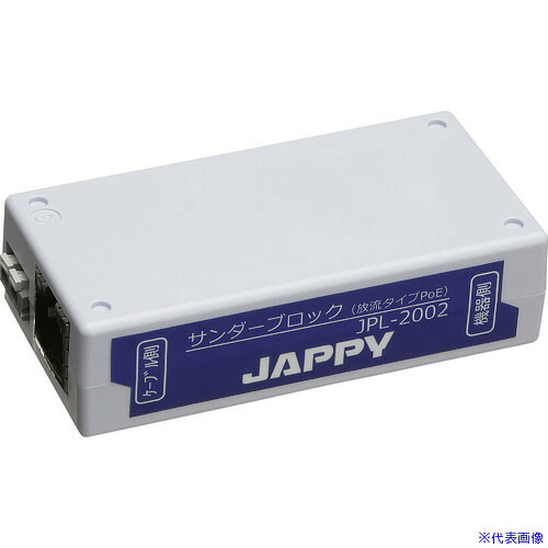 ■JAPPY LAN用・電源用避雷器(サンダーブロック) JPL2002(3698413)[送料別途お見積り][法人限定][掲外取寄]