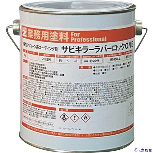 ■BANーZI 防錆塗料 ラバーロック(1液) 1kg 白 BSKROK01A(3700095)×2[法人限定][外直送元]