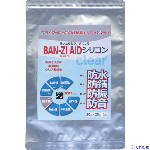 ■BANーZI 防水・防錆シート BAN&minus;ZI AIDシリコン クリア1m&times;0.4m クリア IAICMW400(3701669)[法人限定][直送元]｜ファーストFACTORY