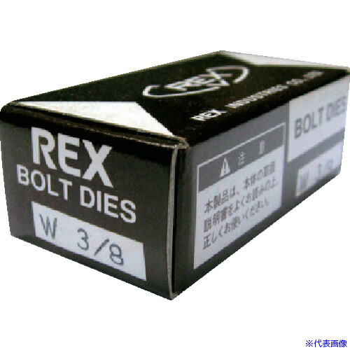 ■REX ボルトチェーザ MC W3/8 160503(3709345)|ファーストFACTORY