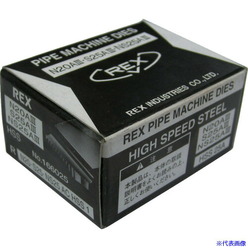 ■REX 自動切上チェーザ S25ACHSS25A 166025(3709396)