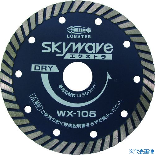 ■ロブテックス ダイヤモンドカッター スカイウェーブエクストラ(乾式) 105mm WX105(3726860)