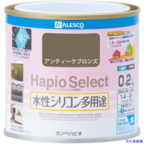 ■KANSAI ハピオセレクト アンティークブロンズ 0.2L 00017650101002(3763805)×6[送料別途お見積り][法人限定][掲外取寄]