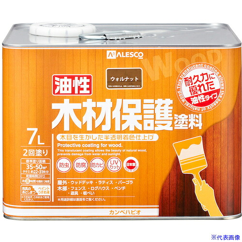 ■KANSAI 油性木材保護塗料 ウォルナット 7L 00247643571070(3763872)[送料別途お見積り][法人限定][掲外取寄]｜ファーストFACTORY 9,893円