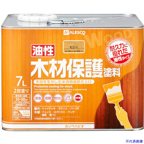 ■KANSAI 油性木材保護塗料 ピニー 7L 00247643501070(3763912)[送料別途お見積り][法人限定][掲外取寄]｜ファーストFACTORY